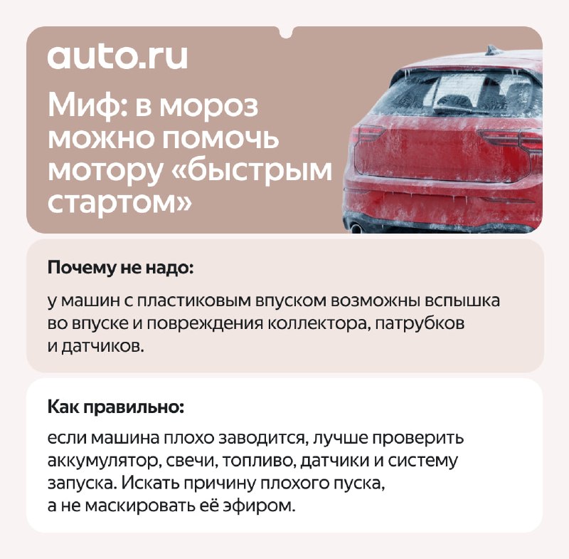 Опасные автосоветы: что не стоит делать с автомобилем Опасные автосоветы: что не стоит делать с автомобилем