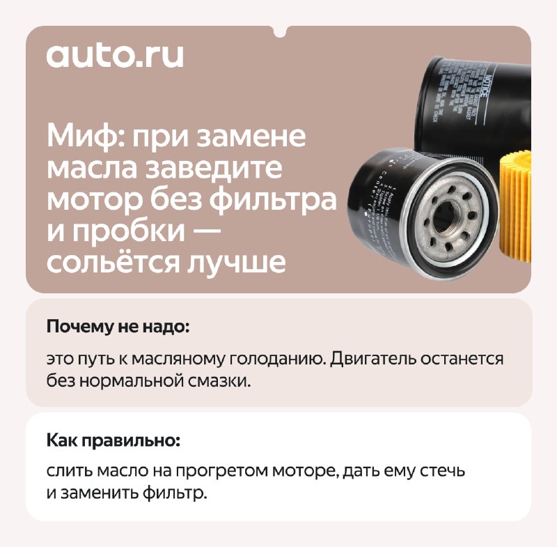 Опасные автосоветы: что не стоит делать с автомобилем Опасные автосоветы: что не стоит делать с автомобилем