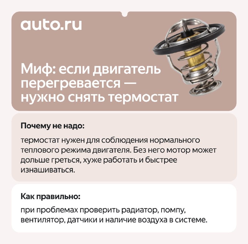Опасные автосоветы: что не стоит делать с автомобилем Опасные автосоветы: что не стоит делать с автомобилем