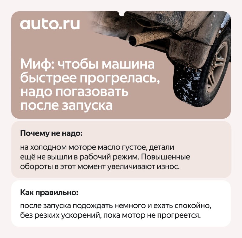 Опасные автосоветы: что не стоит делать с автомобилем Опасные автосоветы: что не стоит делать с автомобилем