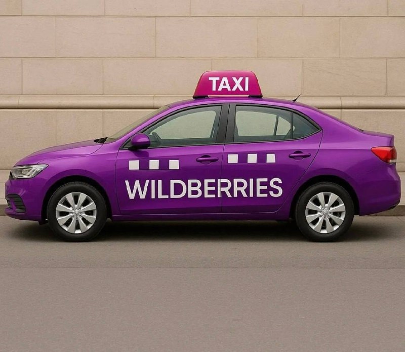 Wildberries подает заявку на регистрацию бренда «WB Taxi» для защиты торговой марки Wildberries подает заявку на регистрацию бренда «WB Taxi» для защиты торговой марки
