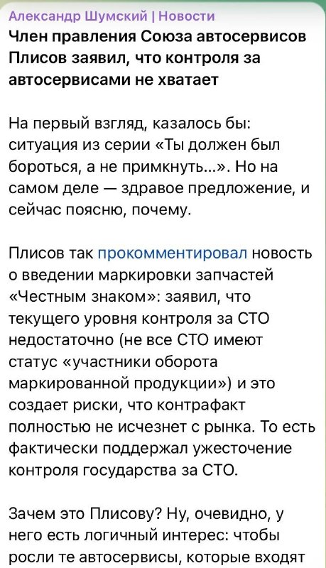 Обострение контроля за автосервисами: необходимость усиления надзора и возможные последствия