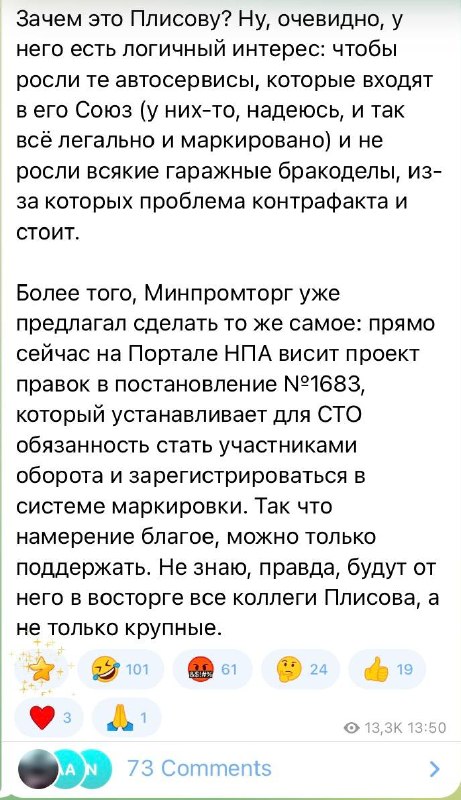 Обострение контроля за автосервисами: необходимость усиления надзора и возможные последствия