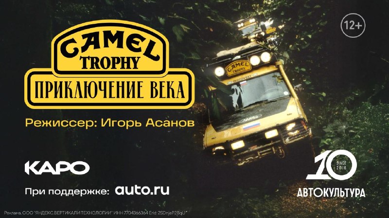 Новый документальный фильм о легендарных экспедиционных внедорожниках и рынке таких авто в России Новый документальный фильм о легендарных экспедиционных внедорожниках и рынке таких авто в России