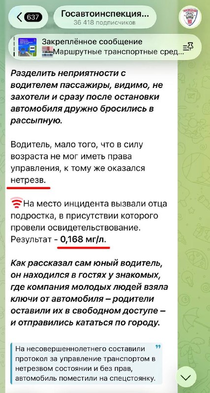 Некорректное обвинение подростка в управлении автотранспортом в состоянии алкогольного опьянения Некорректное обвинение подростка в управлении автотранспортом в состоянии алкогольного опьянения