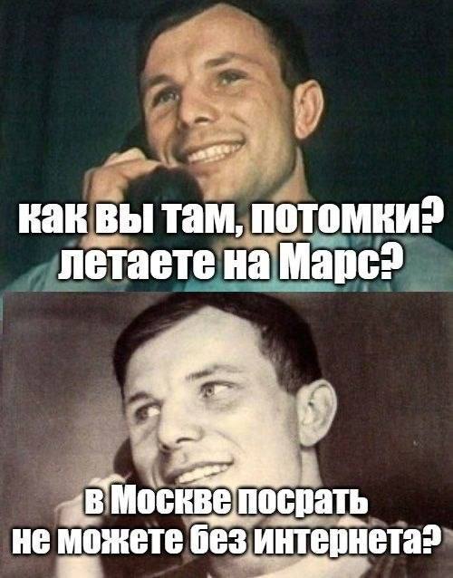 Две Реальности: Космические Строительства и Текущие Связи в России Две Реальности: Космические Строительства и Текущие Связи в России