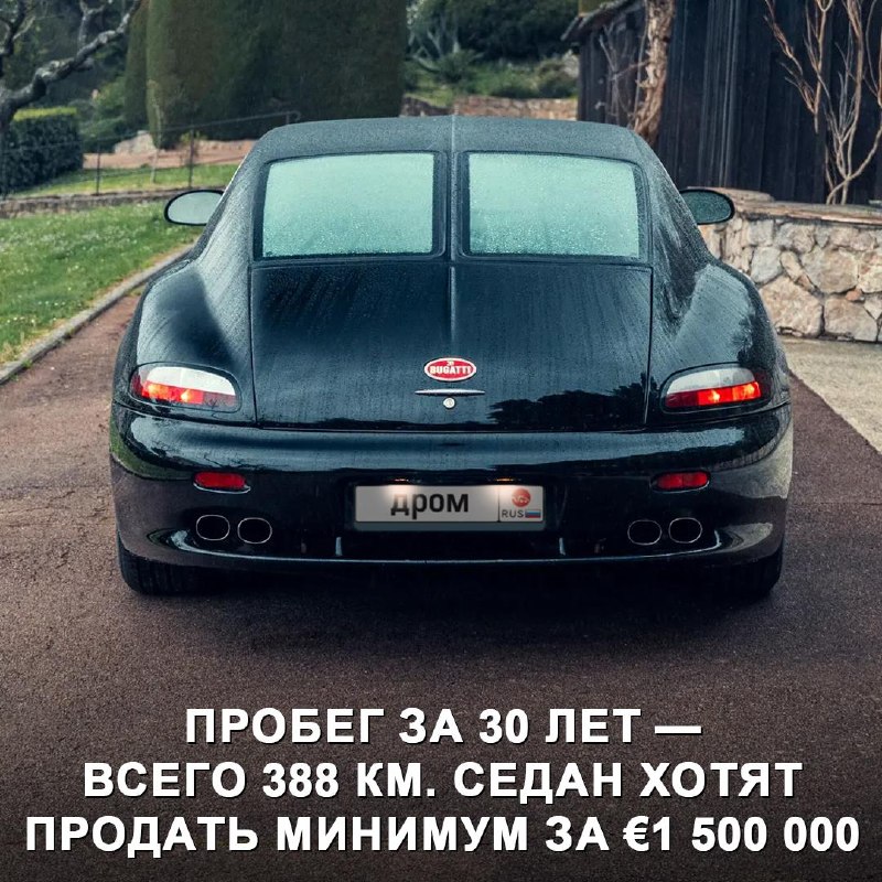 Уникальный классический седан Bugatti EB112 выставлен на аукцион Уникальный классический седан Bugatti EB112 выставлен на аукцион