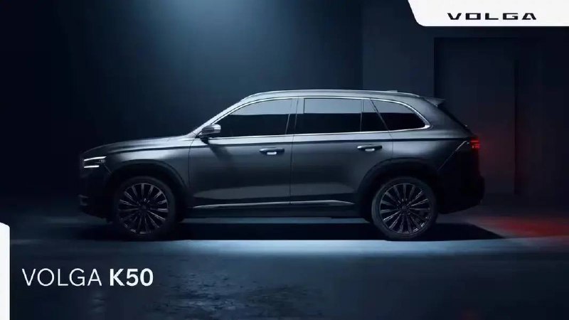 Представлена новая модель кроссовера Volga K50 с современными технологиями