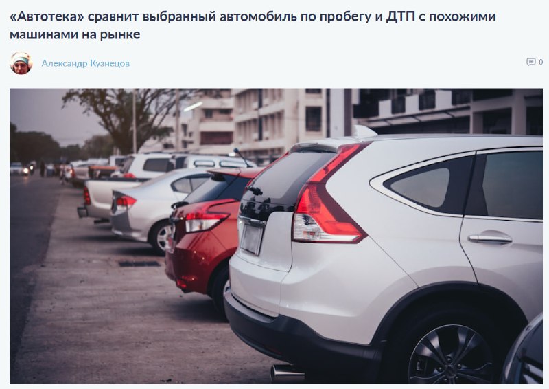 Новая функция для оценки истории автомобилей с пробегом от Автотеки Новая функция для оценки истории автомобилей с пробегом от Автотеки