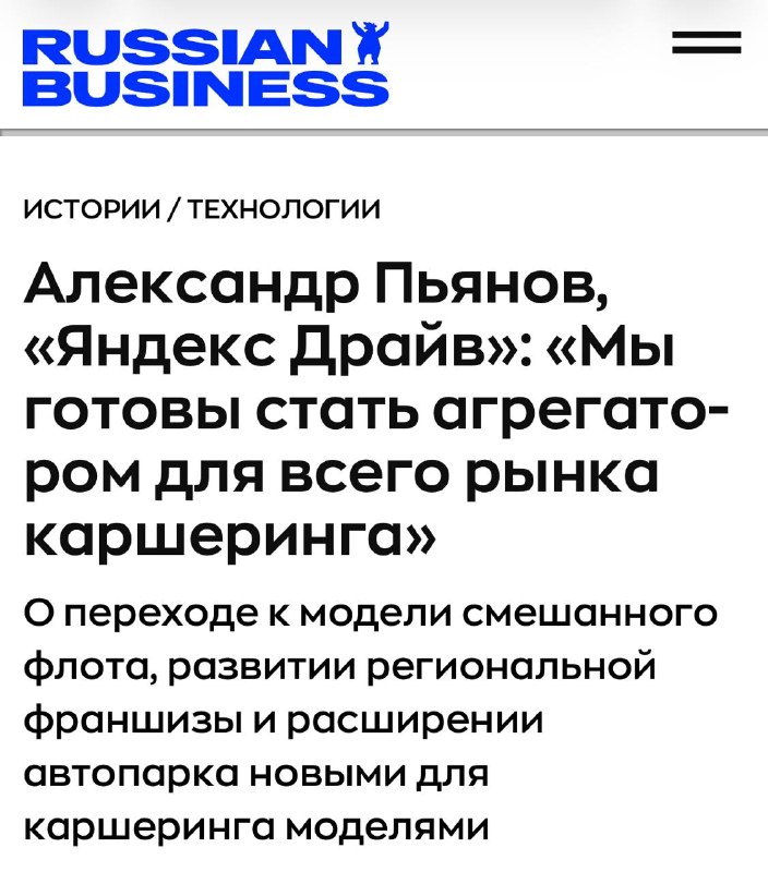 Яндекс Драйв внедрит новые электромобили для каршеринга с расширенной сетью зарядных станций Яндекс Драйв внедрит новые электромобили для каршеринга с расширенной сетью зарядных станций