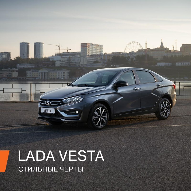 Особенности современного дизайна и стилистические тренды в моделях LADA Vesta Особенности современного дизайна и стилистические тренды в моделях LADA Vesta