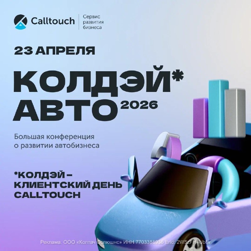 Повышение эффективности привлечения клиентов в автомобильной индустрии: новые подходы и аналитика Повышение эффективности привлечения клиентов в автомобильной индустрии: новые подходы и аналитика