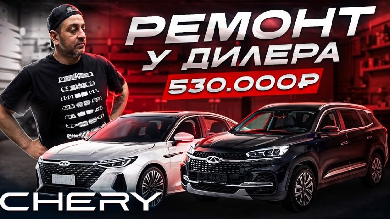 Новый выпуск TSD PRO: цены у дилеров Chery и где посмотреть Новый выпуск TSD PRO: цены у дилеров Chery и где посмотреть