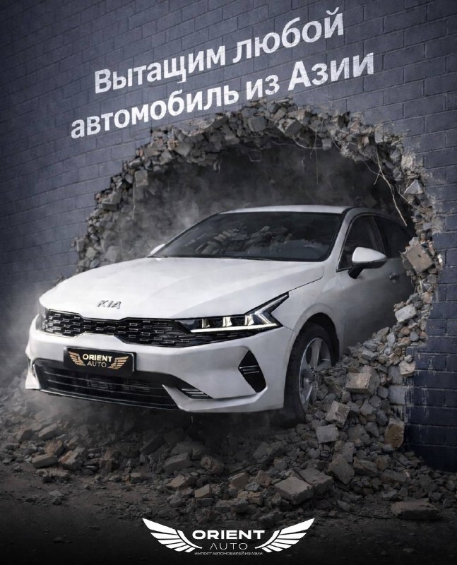ORIENT AUTO: заказ авто из Японии, Китая и Кореи без скрытых наценок ORIENT AUTO: заказ авто из Японии, Китая и Кореи без скрытых наценок