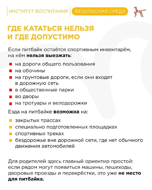 Питбайк для подростка: почему «игрушка» может стать угрозой
