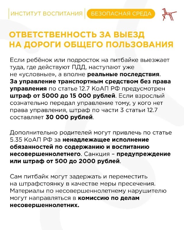 Питбайк для подростка: почему «игрушка» может стать угрозой