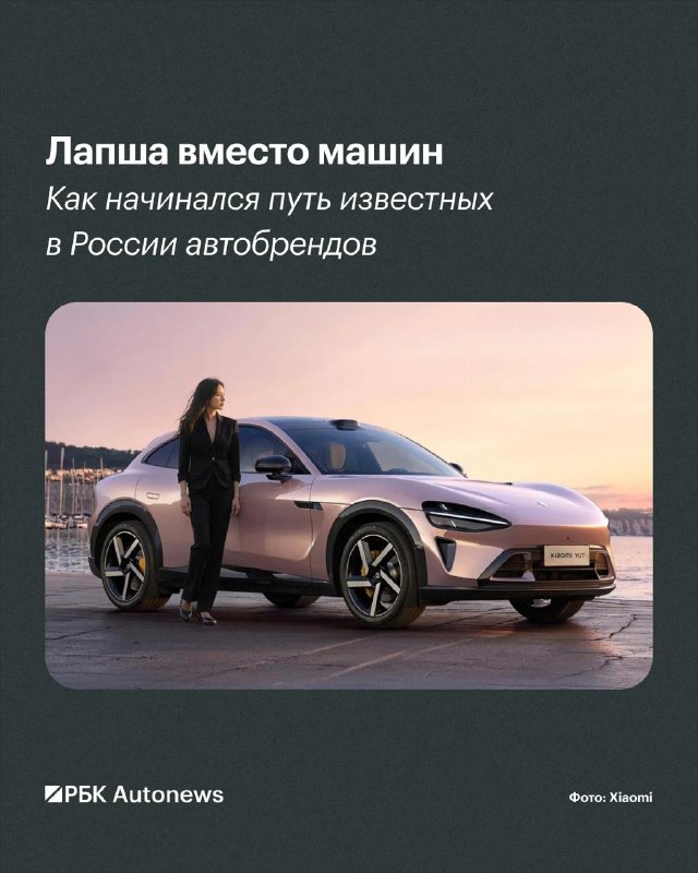 Как автопроизводители стали известными в России Как автопроизводители стали известными в России