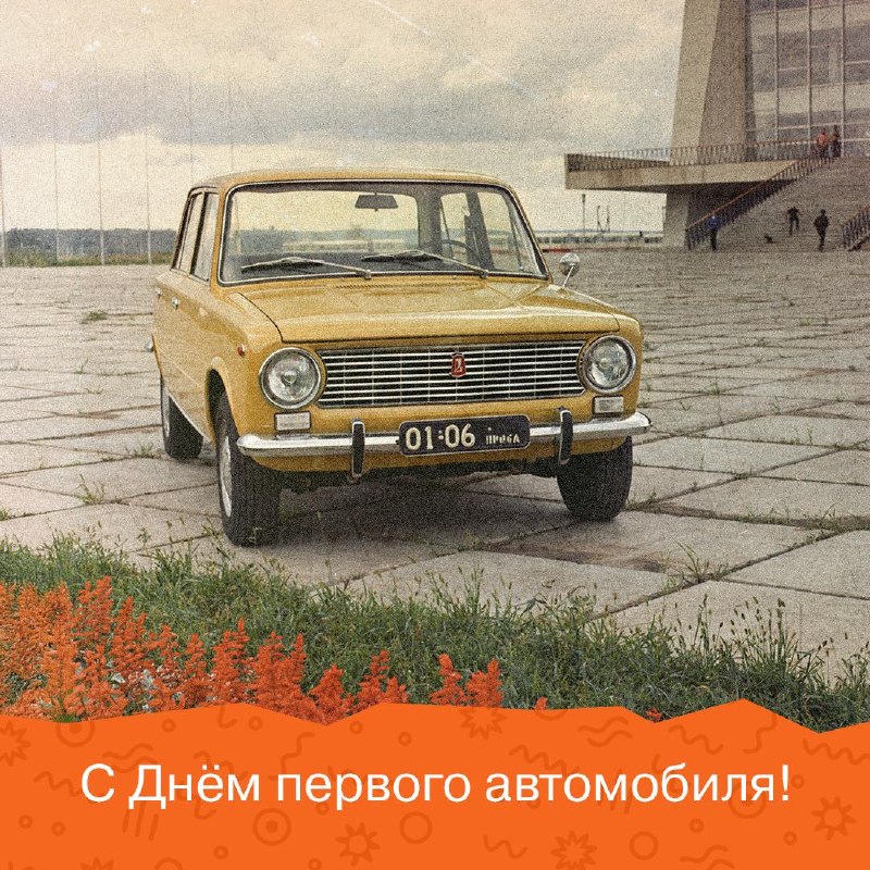 Шесть фактов о ВАЗ-2101: «копейка», которая стала легендой Шесть фактов о ВАЗ-2101: «копейка», которая стала легендой