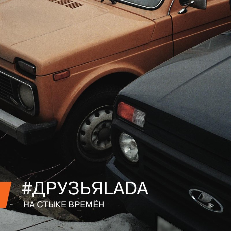 «Нива» сквозь года: разница поколений и узнаваемый стиль «Нива» сквозь года: разница поколений и узнаваемый стиль