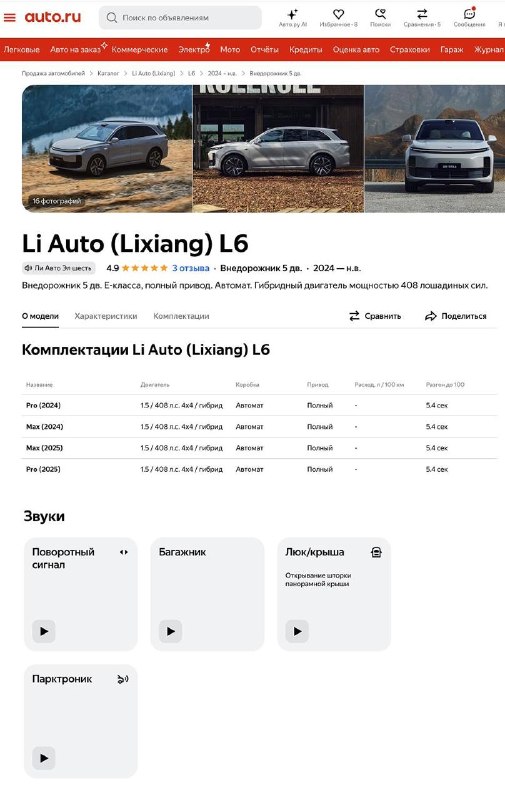 Авто.ру запустил звуковой каталог автомобилей