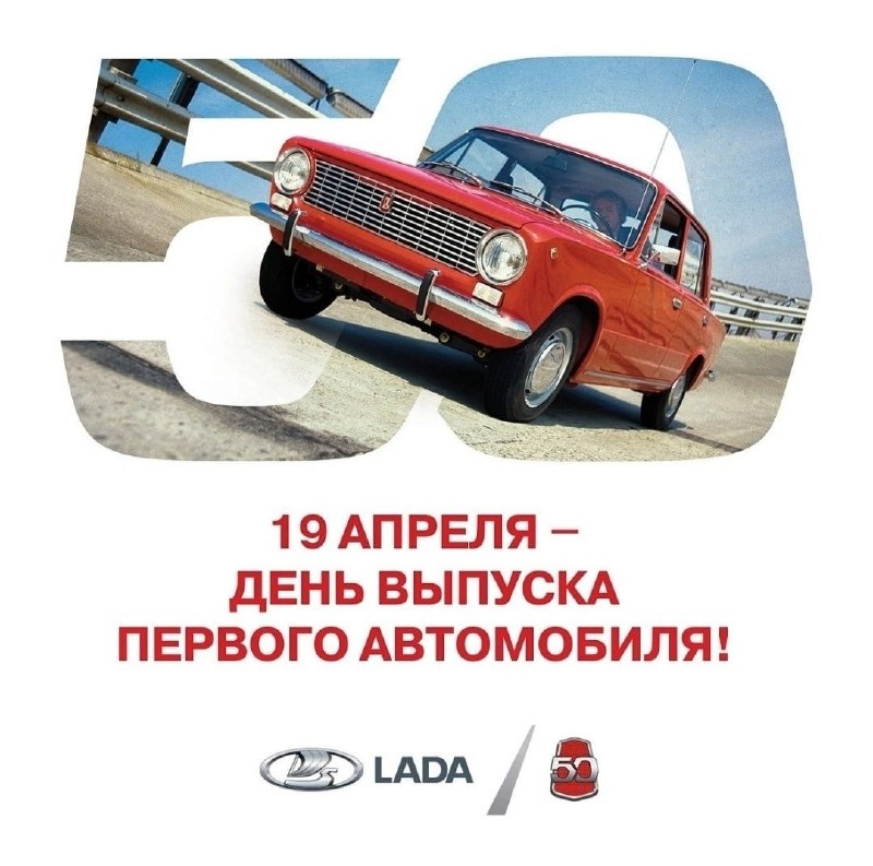 АВТОВАЗ отмечает 56-летие «Копейки»: как создавались ВАЗ-2101 и «Жигули» АВТОВАЗ отмечает 56-летие «Копейки»: как создавались ВАЗ-2101 и «Жигули»