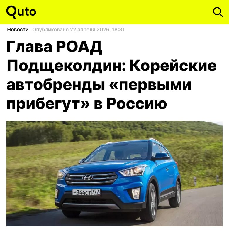Когда Hyundai и Kia могут вернуться в Россию: сроки и влияние санкций Когда Hyundai и Kia могут вернуться в Россию: сроки и влияние санкций