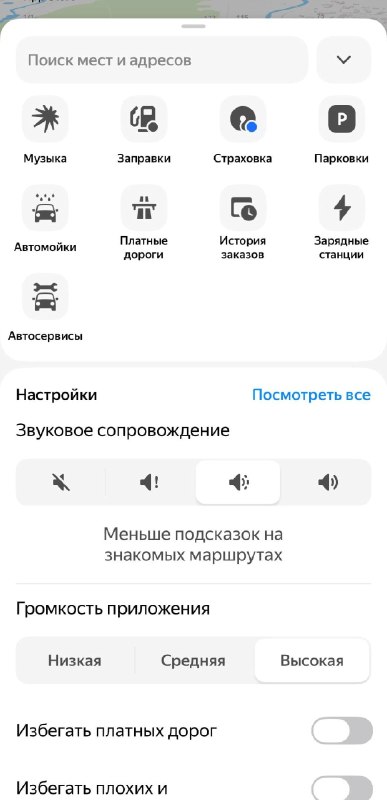 В Яндекс Навигаторе появился режим голосовых подсказок для знакомых маршрутов