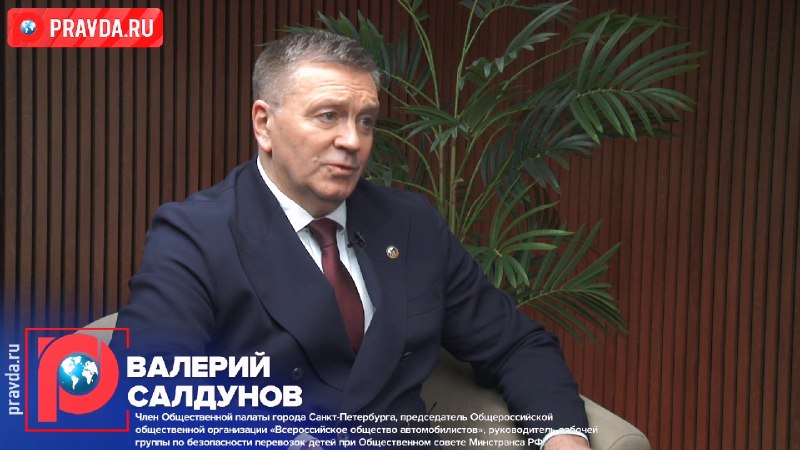 Валерий Солдунов рассказал о безопасности перевозок детей и работе рабочей группы Валерий Солдунов рассказал о безопасности перевозок детей и работе рабочей группы