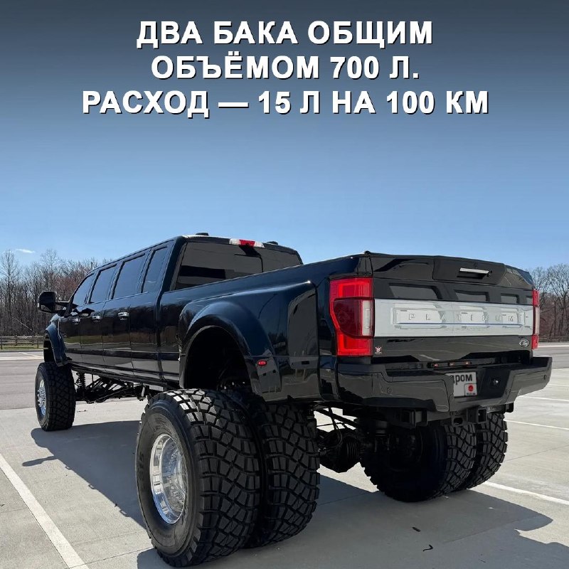 Пикап-лимузин на базе Ford F-450: продажа за $400 000 и характеристики Пикап-лимузин на базе Ford F-450: продажа за $400 000 и характеристики