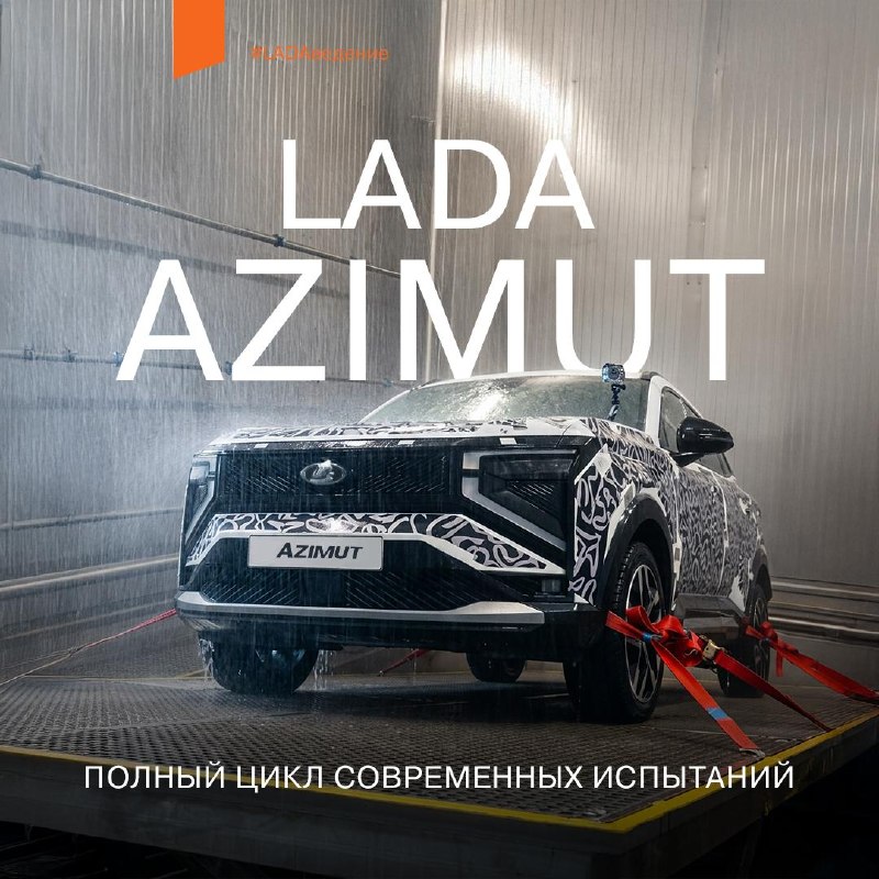 Экстремальные испытания LADA Azimut: соляной туман, жара и мороз