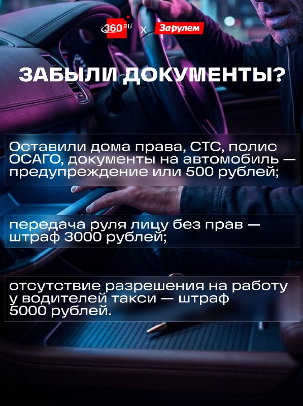 Наказания для автомобилистов в 2026 году: что грозит за документы, ТО и спецсигналы Наказания для автомобилистов в 2026 году: что грозит за документы, ТО и спецсигналы