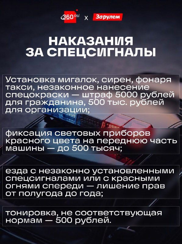 Наказания для автомобилистов в 2026 году: что грозит за документы, ТО и спецсигналы Наказания для автомобилистов в 2026 году: что грозит за документы, ТО и спецсигналы