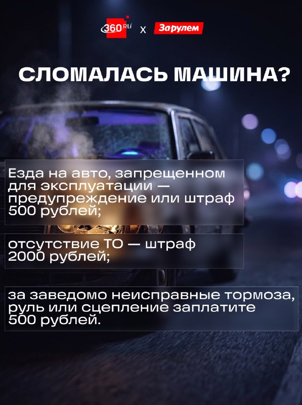 Наказания для автомобилистов в 2026 году: что грозит за документы, ТО и спецсигналы Наказания для автомобилистов в 2026 году: что грозит за документы, ТО и спецсигналы