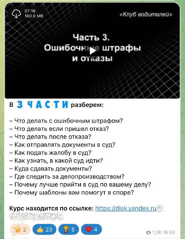 Как грамотно обжаловать штраф: шанс отмены, сроки и готовые шаблоны Как грамотно обжаловать штраф: шанс отмены, сроки и готовые шаблоны