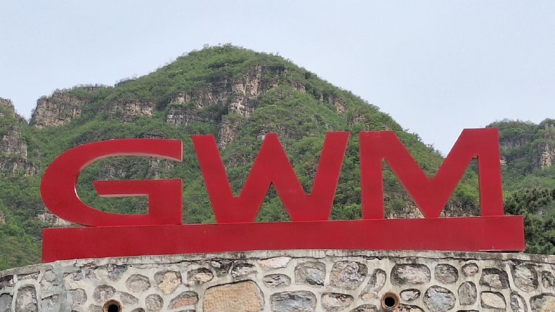 Как Great Wall тестирует внедорожники на уникальной площадке в Вучжоу Как Great Wall тестирует внедорожники на уникальной площадке в Вучжоу