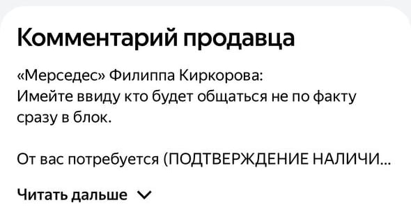 Микроавтобус Киркорова выставили на продажу за миллиард: просят подтвердить деньги