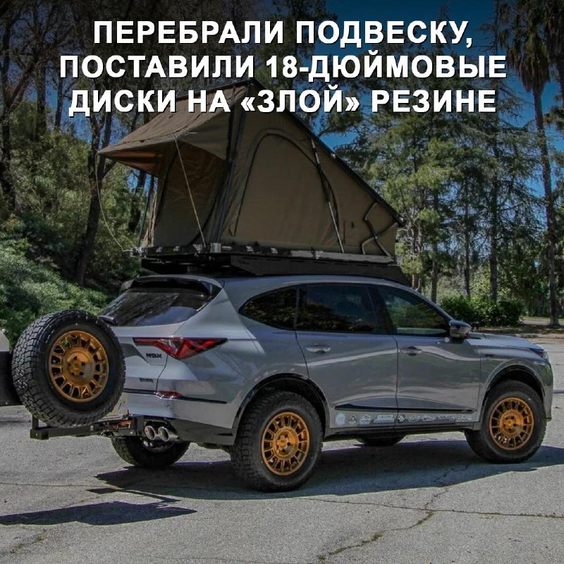 Acura MDX Type S Overland: экспедиционный кроссовер для зомби-апокалипсиса Acura MDX Type S Overland: экспедиционный кроссовер для зомби-апокалипсиса