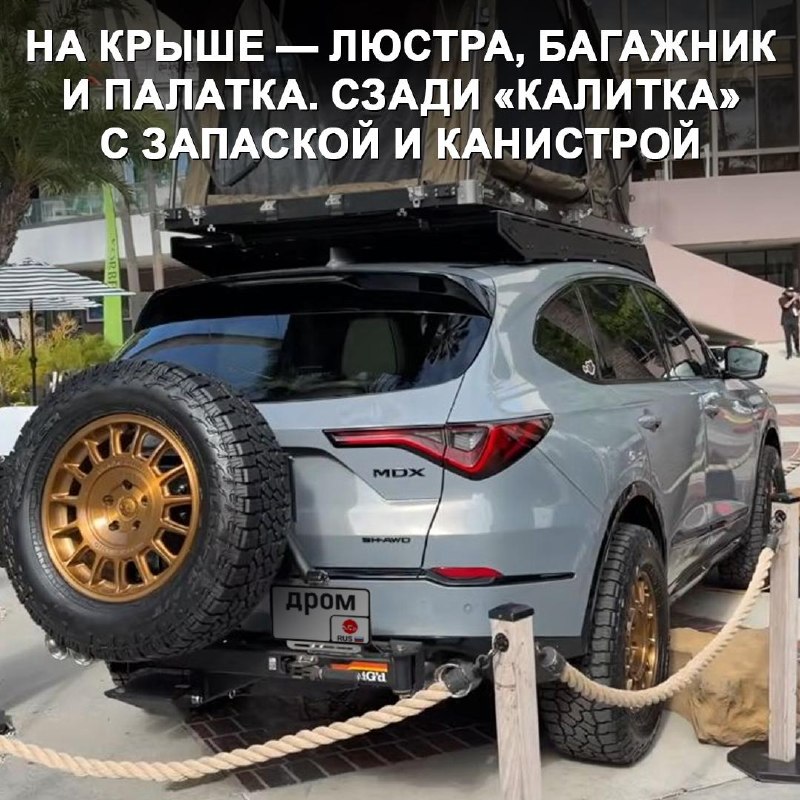Acura MDX Type S Overland: экспедиционный кроссовер для зомби-апокалипсиса Acura MDX Type S Overland: экспедиционный кроссовер для зомби-апокалипсиса