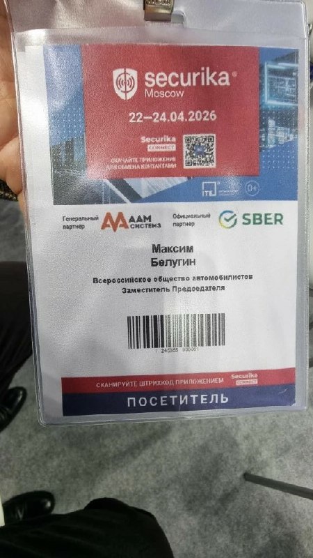 Открытое заседание комиссии по транспортной безопасности в Москве Открытое заседание комиссии по транспортной безопасности в Москве