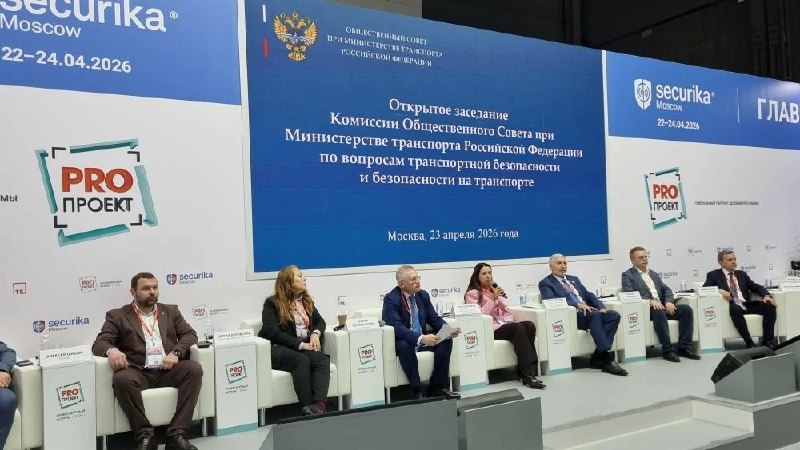 Открытое заседание комиссии по транспортной безопасности в Москве Открытое заседание комиссии по транспортной безопасности в Москве