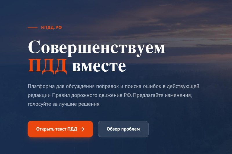 Общественная палата запустила обсуждение поправок к ПДД Общественная палата запустила обсуждение поправок к ПДД