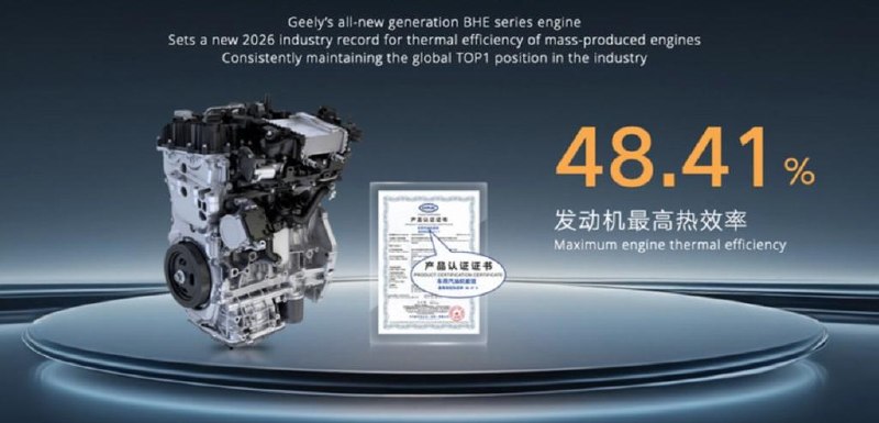 Geely Emgrand i-HEV: рекордная экономичность гибрида