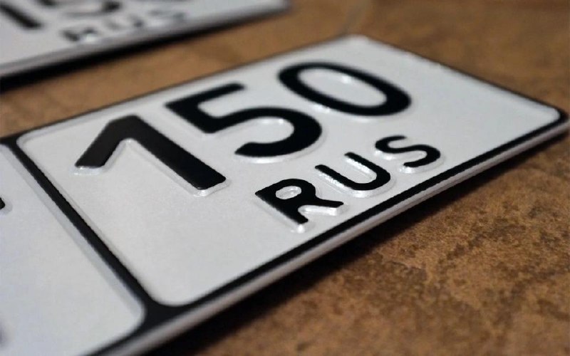 Езда с номерами без флага с 2025 года: штрафы и исключения Езда с номерами без флага с 2025 года: штрафы и исключения