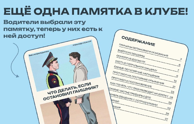 Памятка водителю: что делать, если остановил инспектор ГАИ Памятка водителю: что делать, если остановил инспектор ГАИ