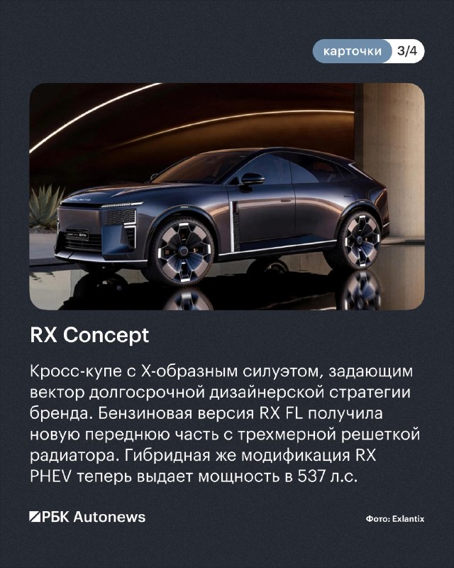 Exeed представил новинки на Пекинском автосалоне Exeed представил новинки на Пекинском автосалоне