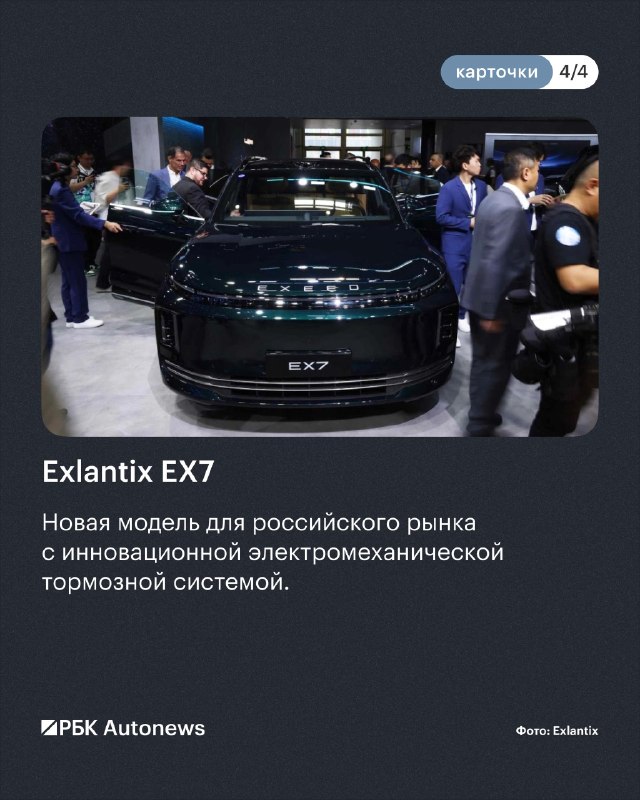 Exeed представил новинки на Пекинском автосалоне Exeed представил новинки на Пекинском автосалоне
