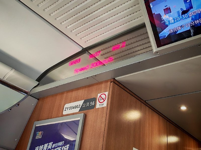 Переезд из Пекина в Циндао на высокоскоростном поезде Переезд из Пекина в Циндао на высокоскоростном поезде