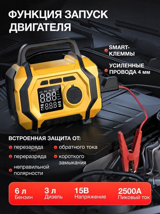 KONR ATJ-201: универсальное пусковое устройство и мини-компрессор для дороги