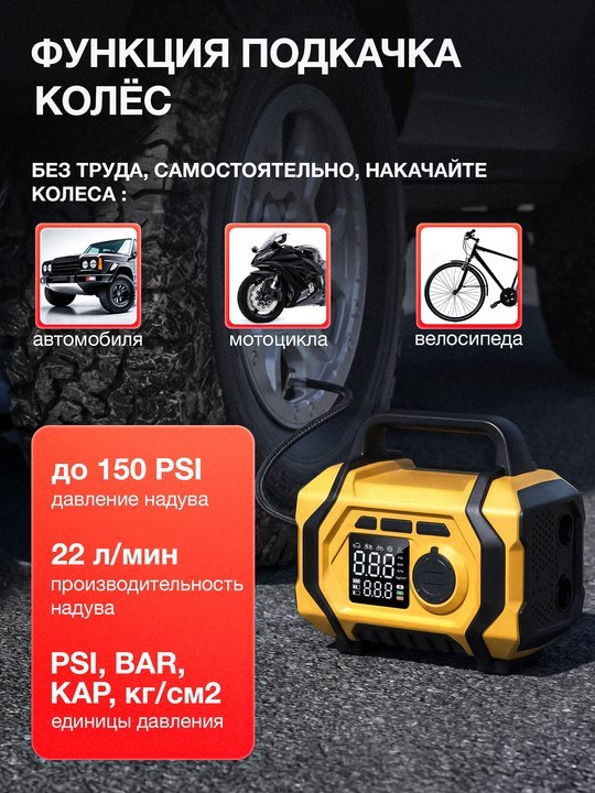 KONR ATJ-201: универсальное пусковое устройство и мини-компрессор для дороги