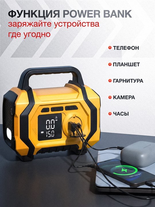 KONR ATJ-201: универсальное пусковое устройство и мини-компрессор для дороги